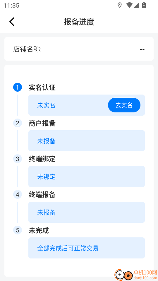 快付Pay官方新版本