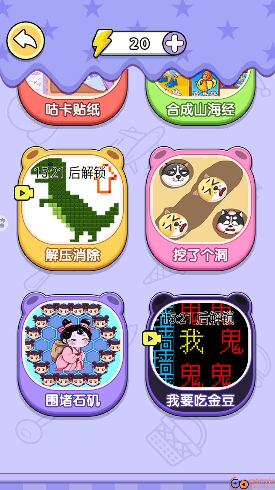 迷宫大作战手游