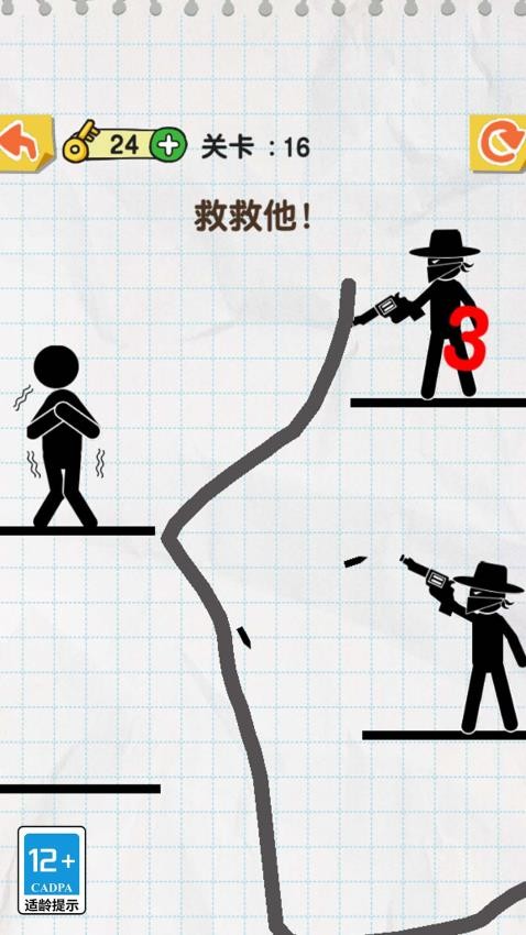 神来一笔手游v1.0.0 1