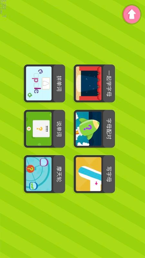 自然拼读phonics1免费版v6.9.4(3)