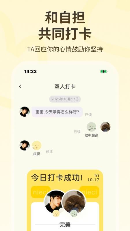 捏词手机版v1.2.1(4)