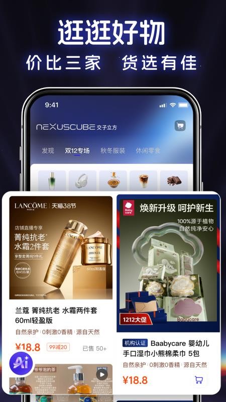 交子立方官网版v1.3.0 2