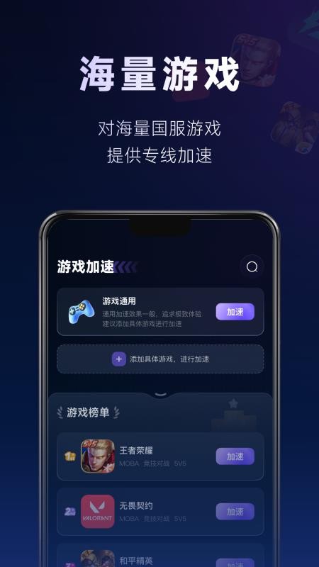 SpeedX官方网站v1.3.2 2