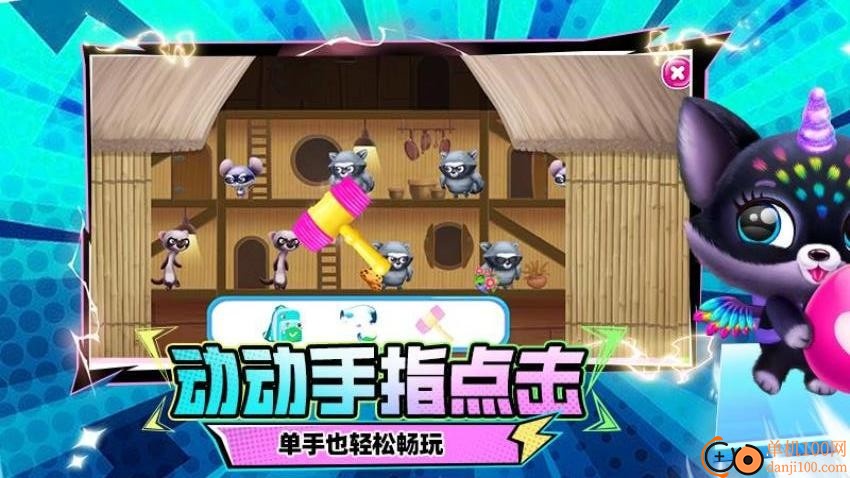 奇妙猫猫王国游戏