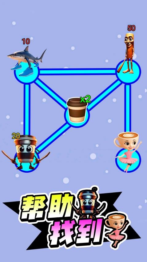 疯狂脑力大挑战手游v1.0 4