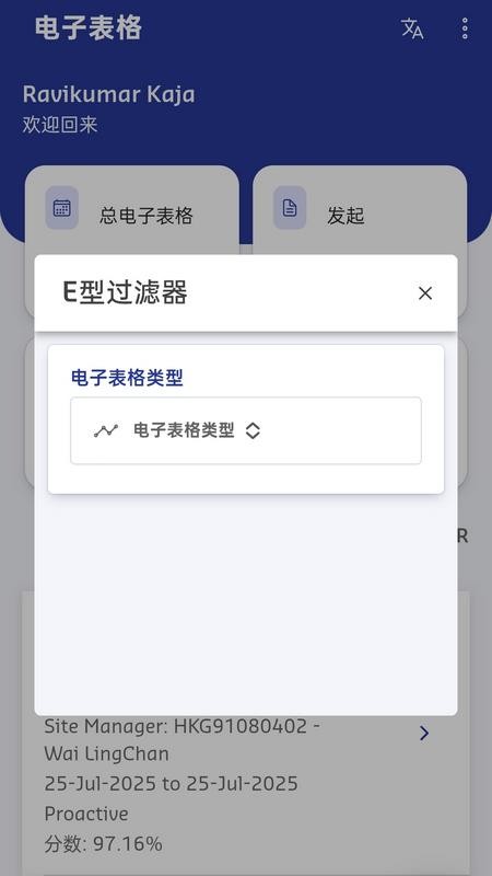 HSE Global官网版v2.4 3