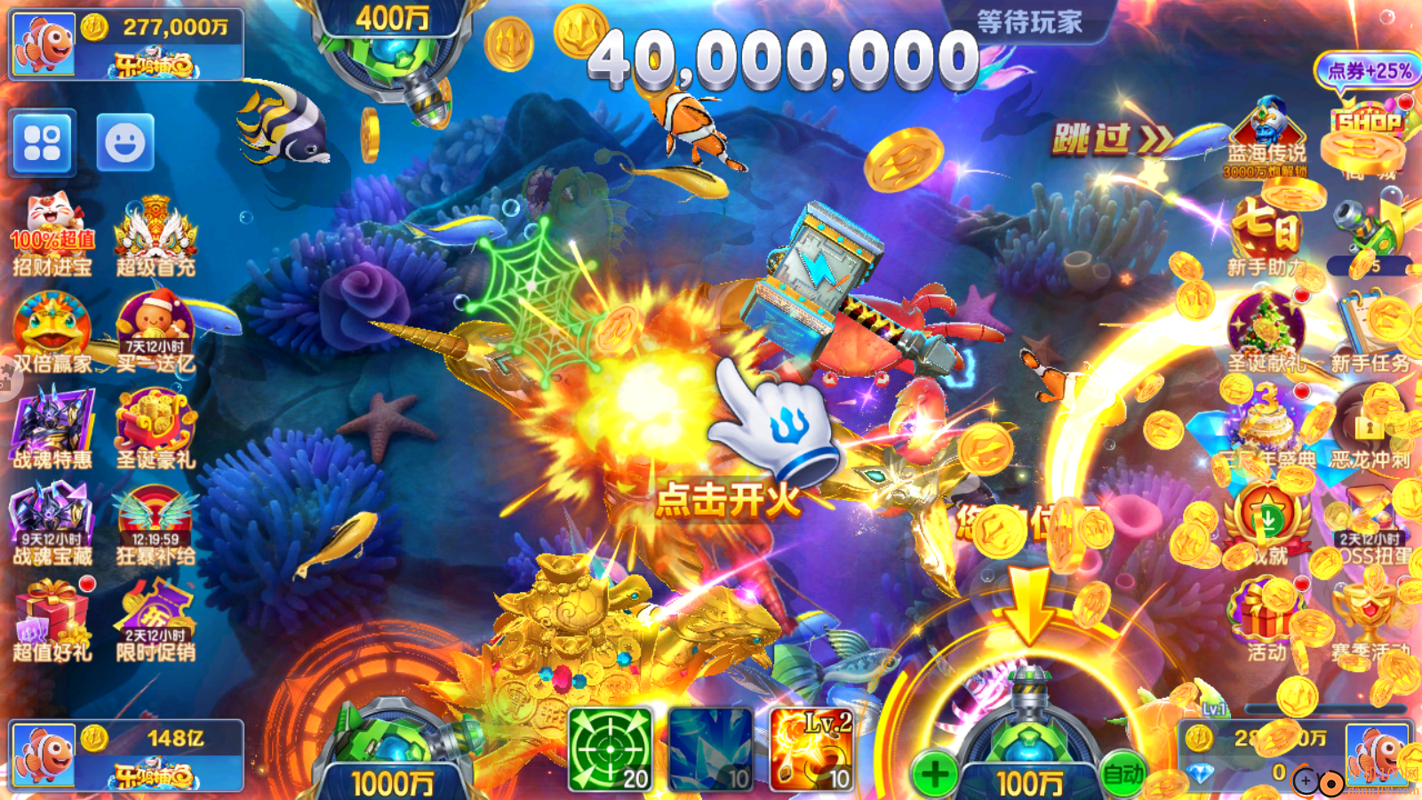 乐鸿捕鱼免费版