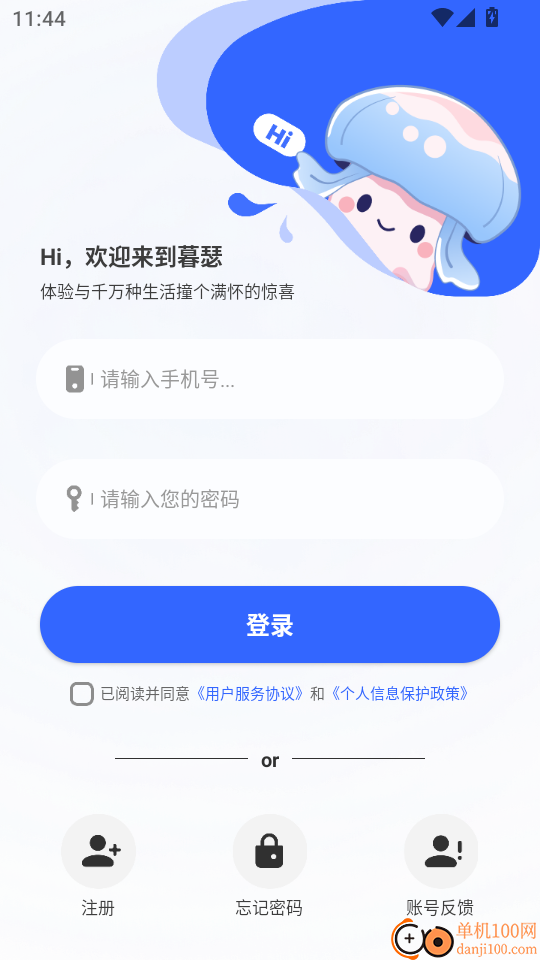 暮瑟app
