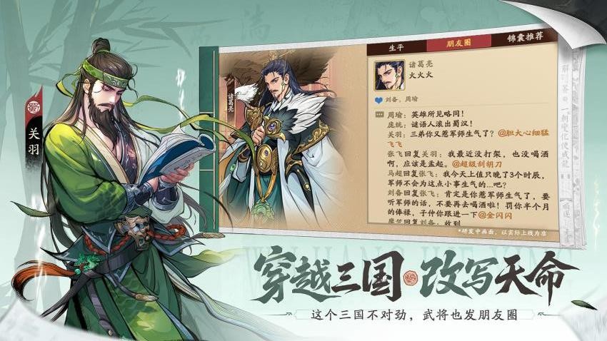 三国杀武将觉醒手游v1.0.3 2
