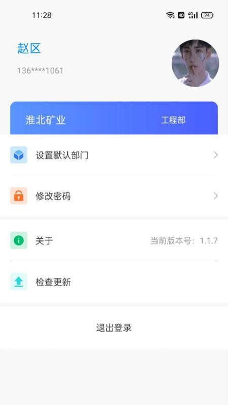智慧双防手机版v1.2.37(2)