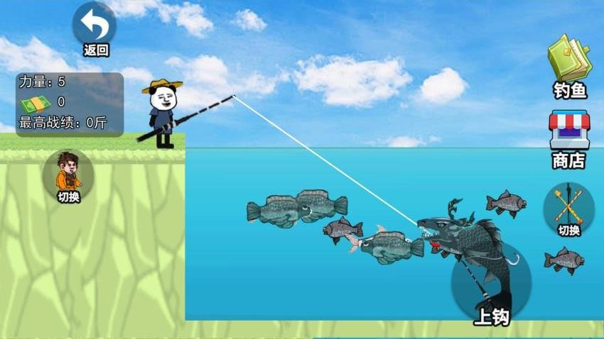 我钓鱼真溜手游v1.0 2