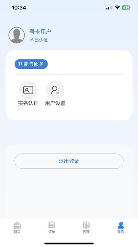 号码家园官网版v1.2.17 2