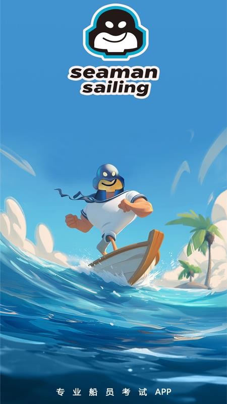 航程万利最新版v1.0.0(1)