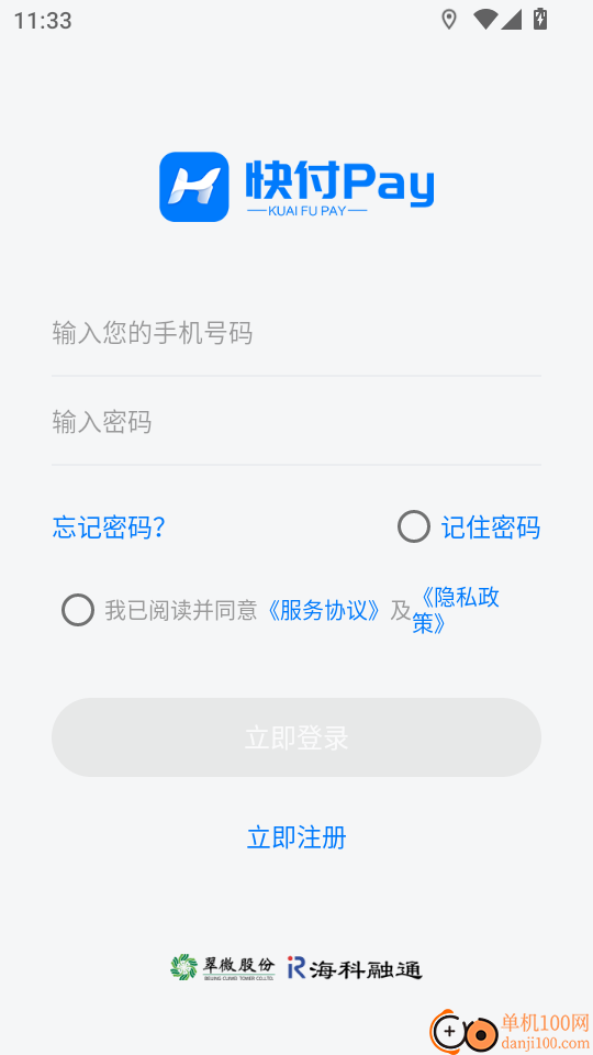 快付Pay官方新版本