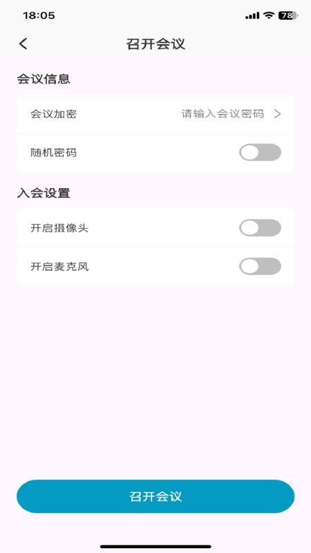 红云远程医疗官网版v1.1.38 3