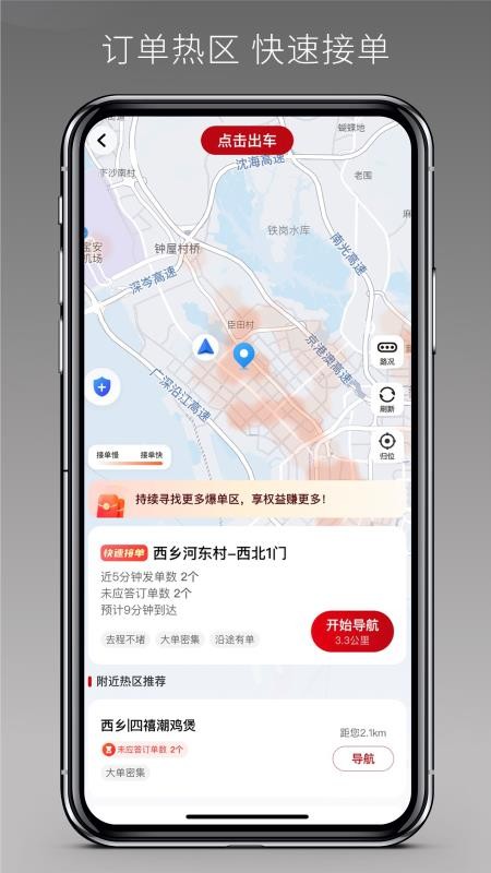 万顺车主极速版最新版v1.25.20 3