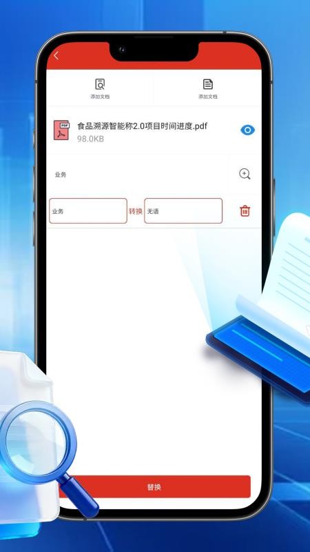 汐颜扫描文档手机版v1.0 2