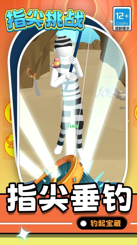 拔出勇者之剑游戏v1.1.1 1