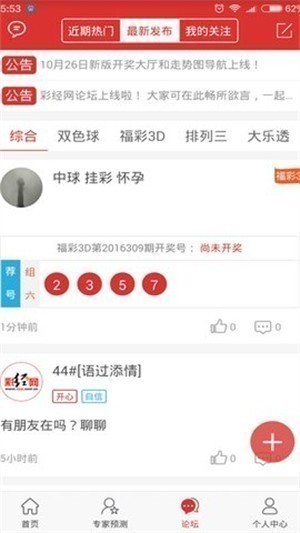 599老版本彩票v3.1 4