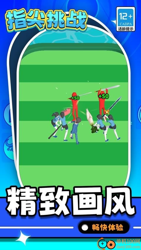 拔出勇者之剑游戏