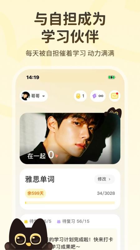 捏词手机版v1.2.1(1)