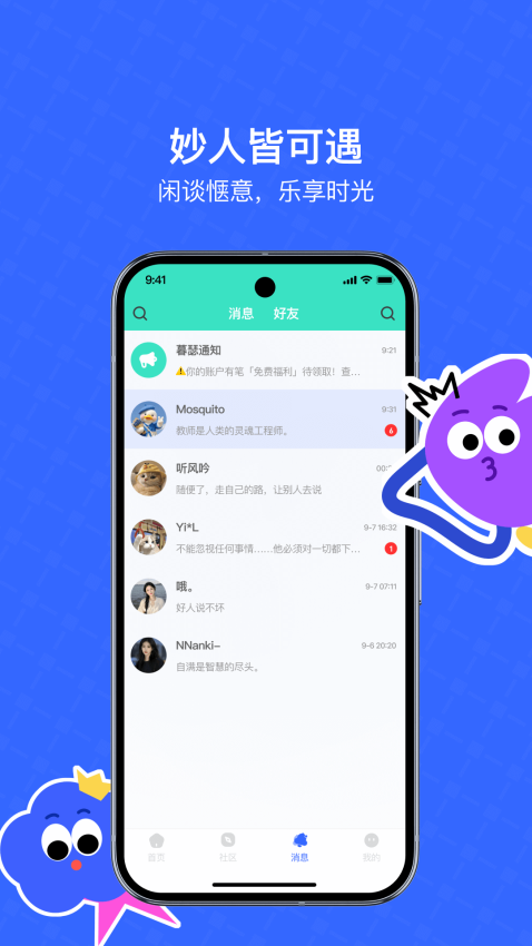 暮瑟appv4.8.8 2