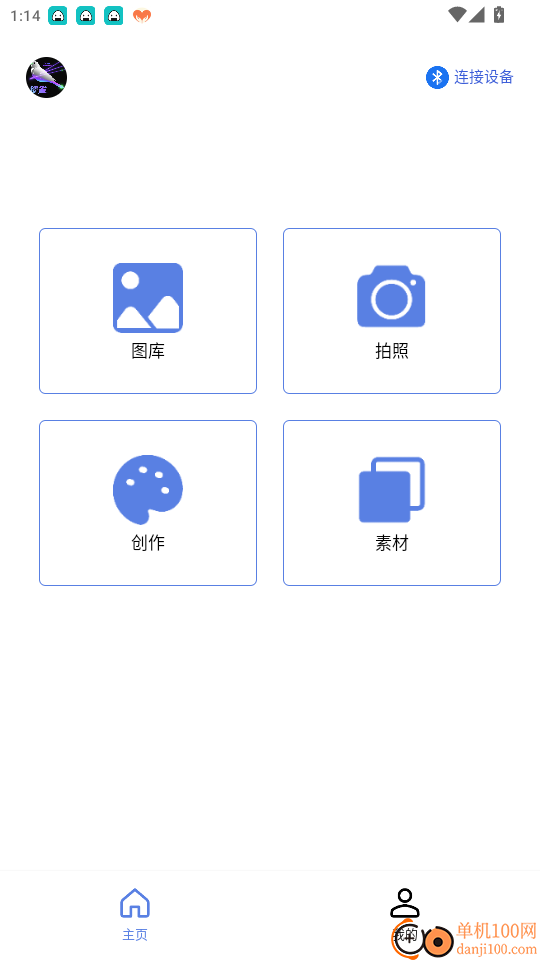 镭雀激光APP系统官网版