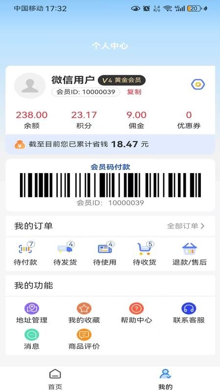 乐换生活最新版v2.4.1 1