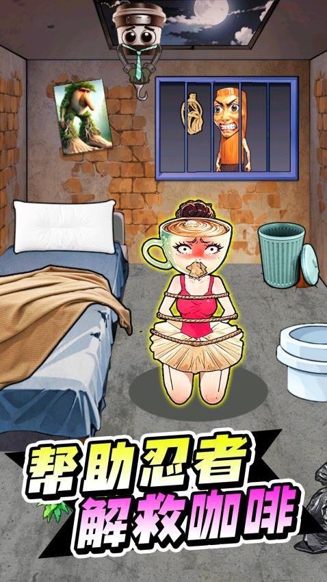 疯狂脑力大挑战手游v1.0 3