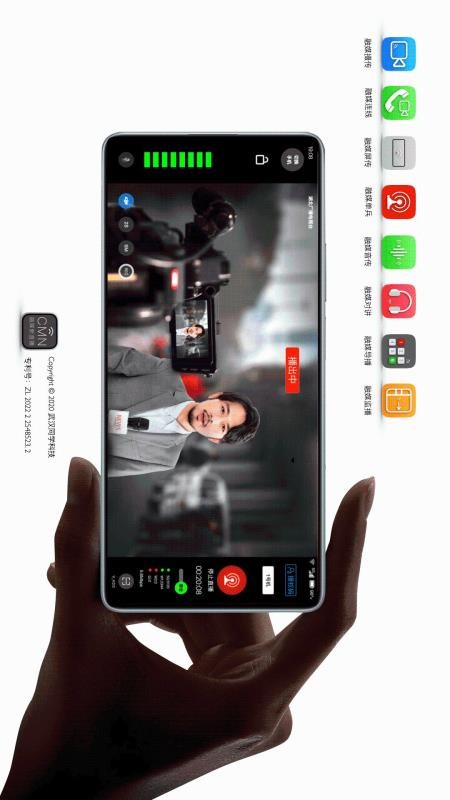 融媒摄传官方版v5.0.1 3