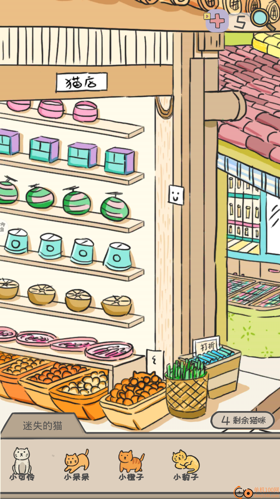 猫咪在哪里手游