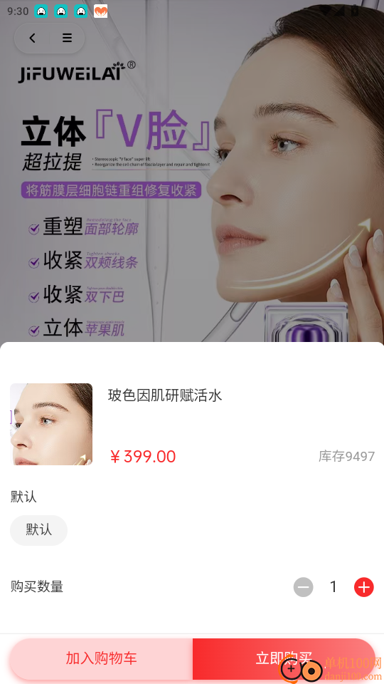 丝之路电商官网版