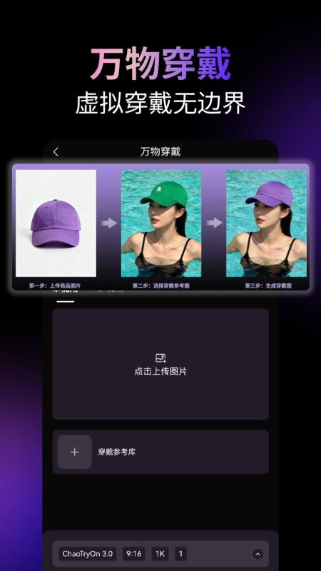 潮推手最新版v1.0.9 2