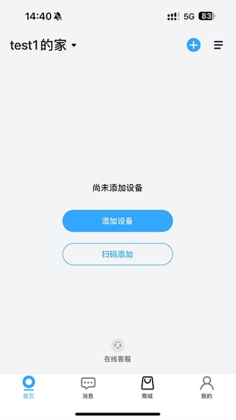 ANRAN官方版v5.8.5 3