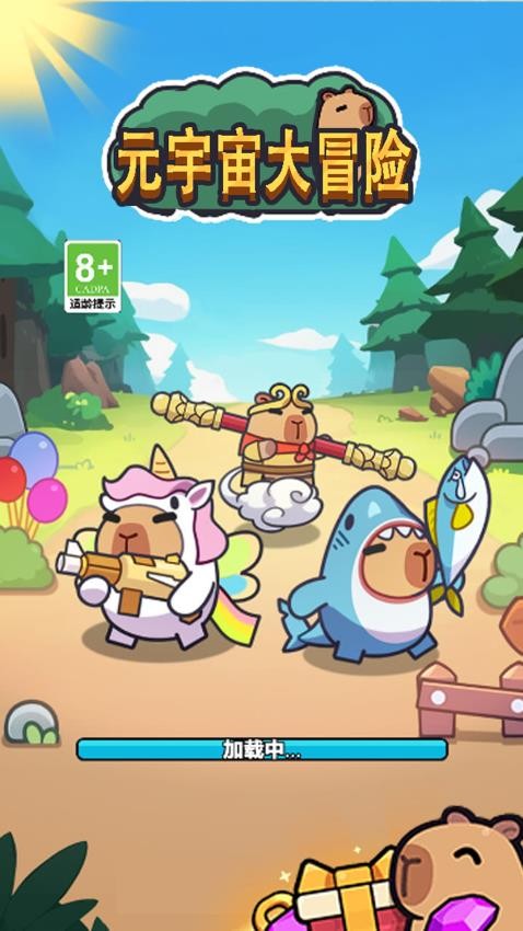 元宇宙大冒险手游v1.0.1 2