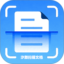 汐颜扫描文档手机版