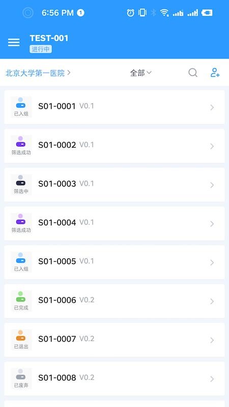 合因app手机版v1.0.1 3