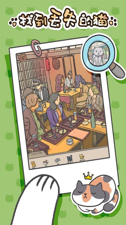 猫咪在哪里手游v1.0.0 4