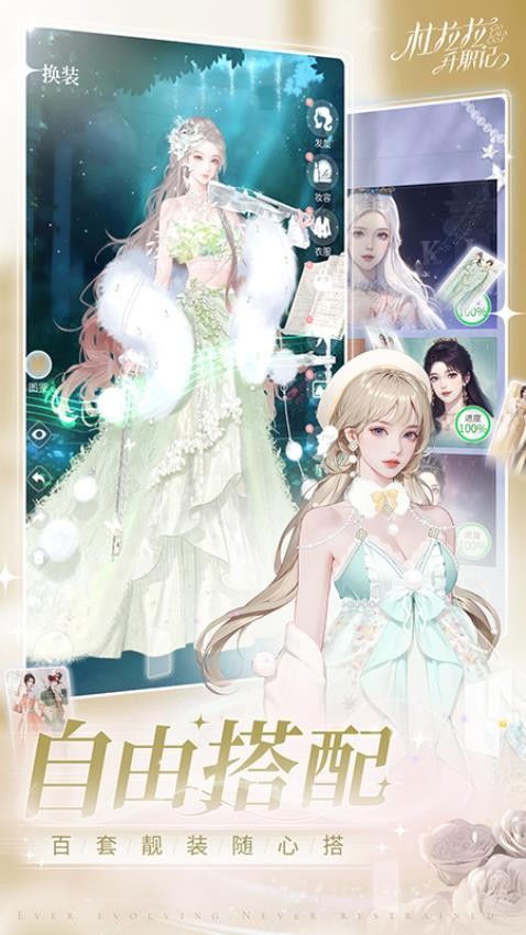 杜拉拉升职记手游华为版v2.2.1 5