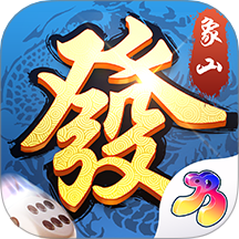 象山麻将手游小米版