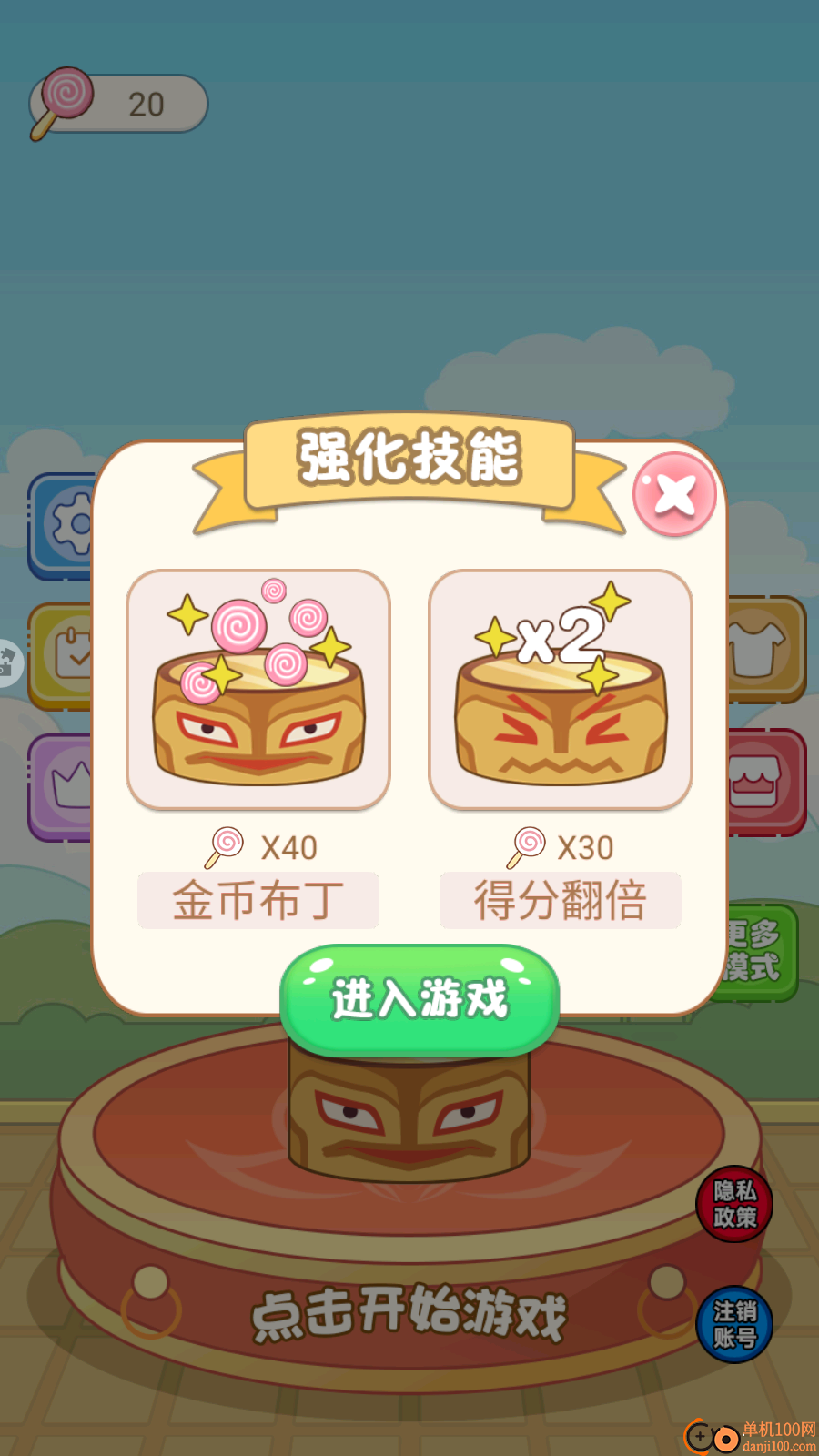 趣味跳一跳手游