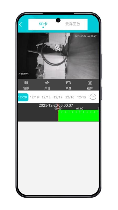 GoSee官方版v1.0.2 4