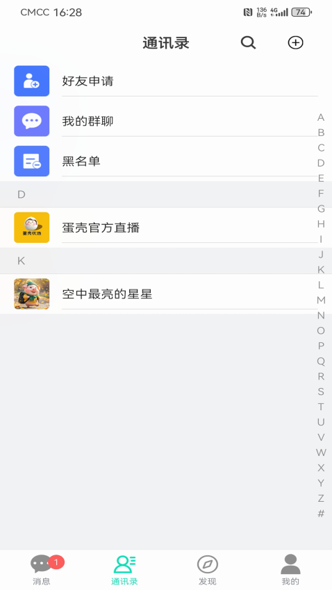 蛋壳app最新版v6.8 3