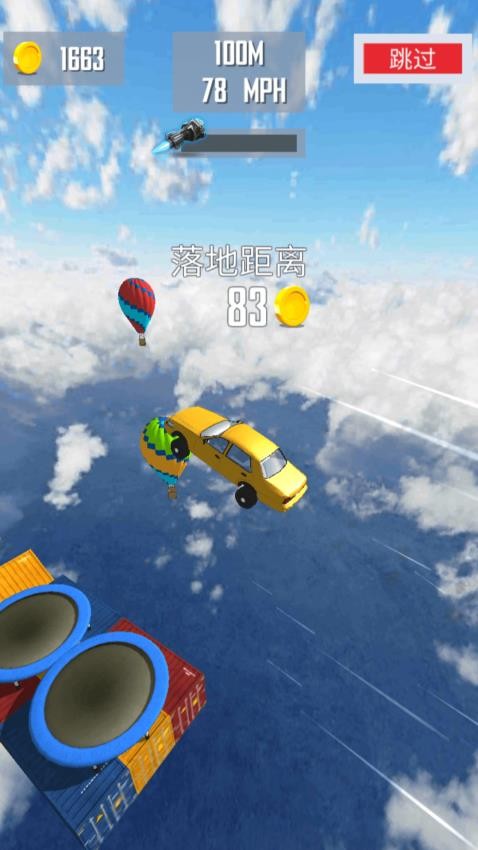 闯关梦工厂游戏v1.0.0 4