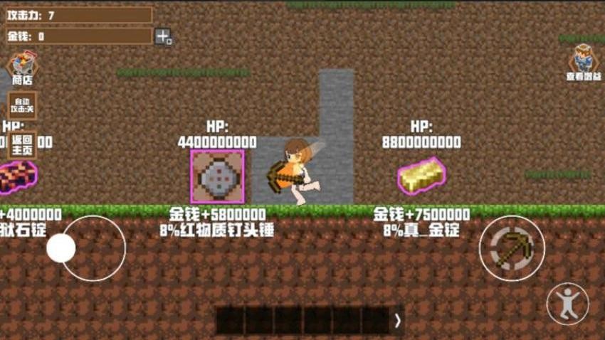 选择进化我最强游戏v1.0 2