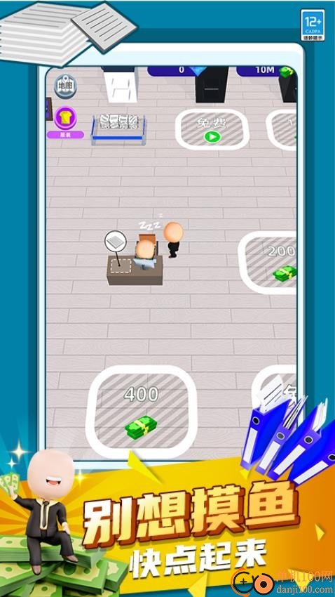 有钱就要买买买游戏