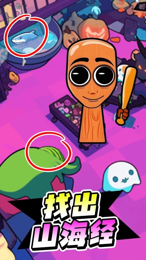 疯狂脑力大挑战手游v1.0 1