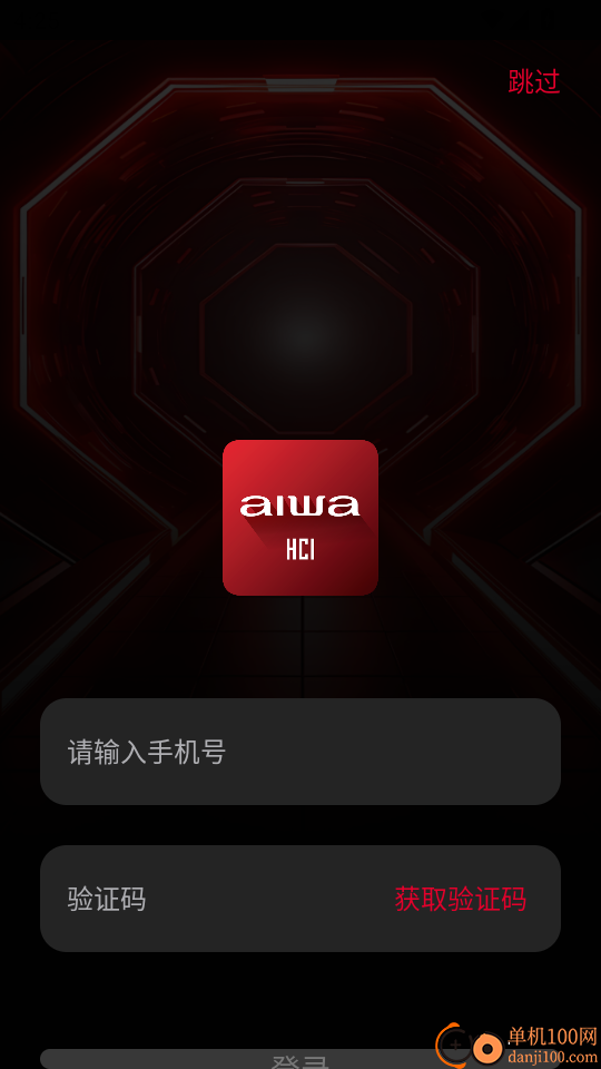 aiwa HCI官方版