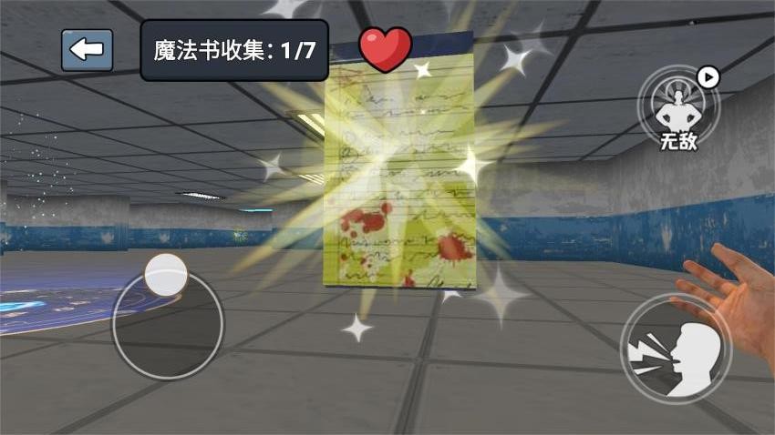 大声尖叫吧游戏v1.0 4