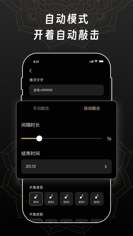 诵经木鱼官网版v1.3 1